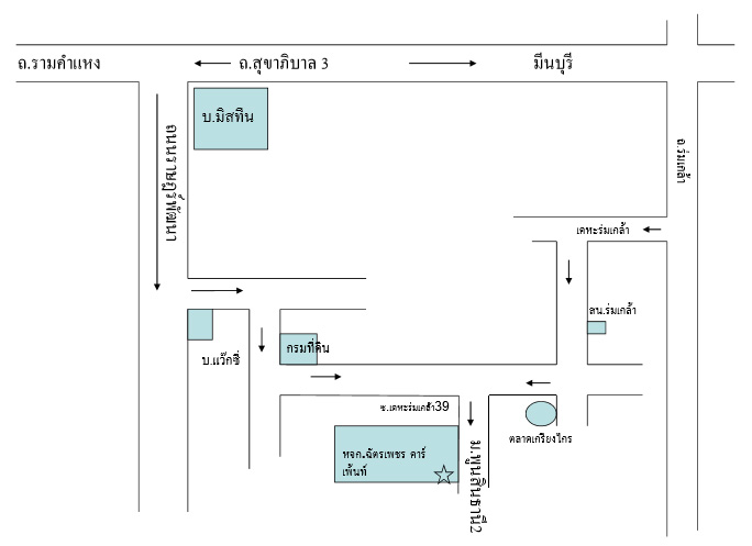 แผนที่บริษัท อู่ฉัตรเพชร คาร์เพ้นท์